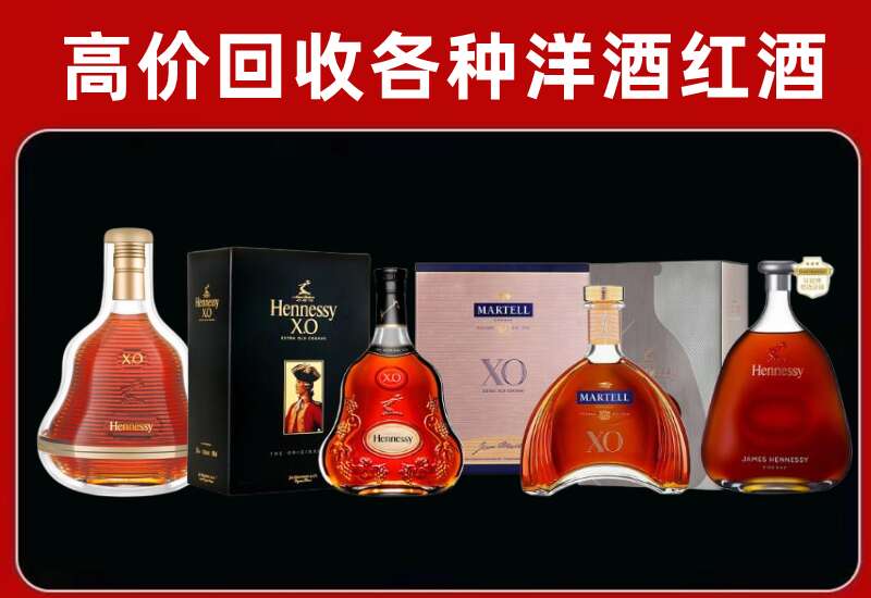 阿拉善左旗回收轩尼诗