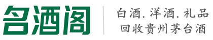 阿拉善左旗德才烟酒回收店